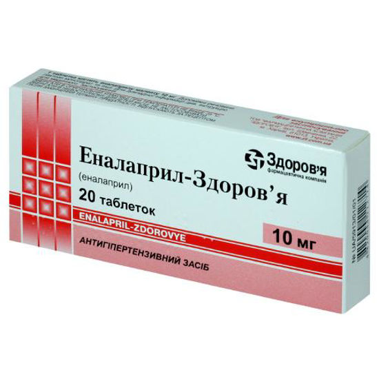 Эналаприл-Здоровье таблетки 10 мг №20